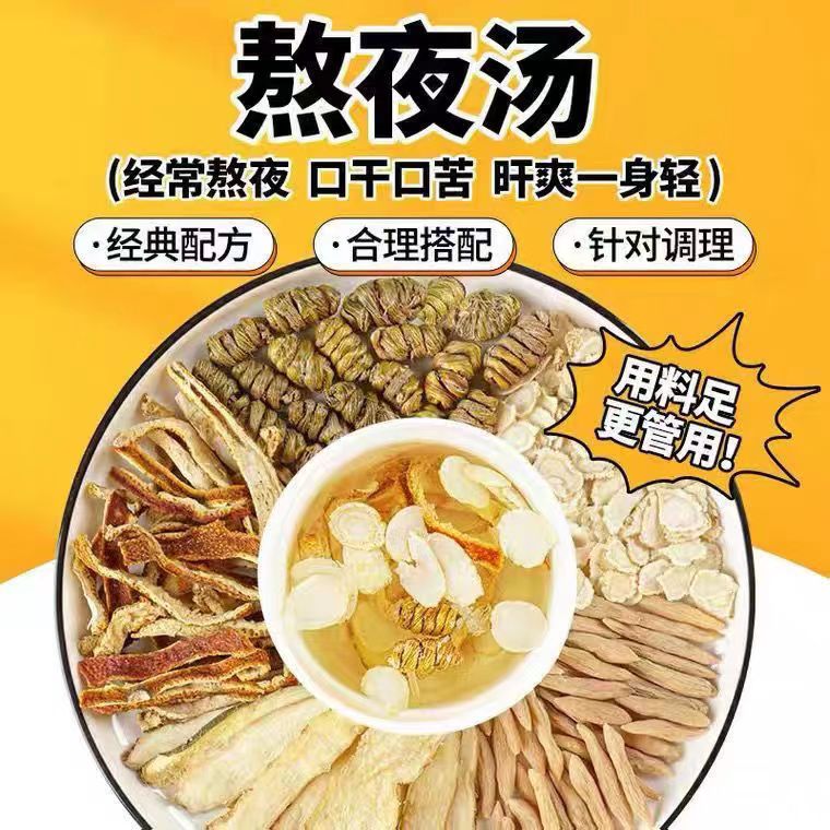 石斛熬夜汤西洋参麦冬玉竹养生汤