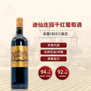 法国玛歌1855三级庄 迪仙酒庄干红葡萄酒 Issan 2017年 Chateau