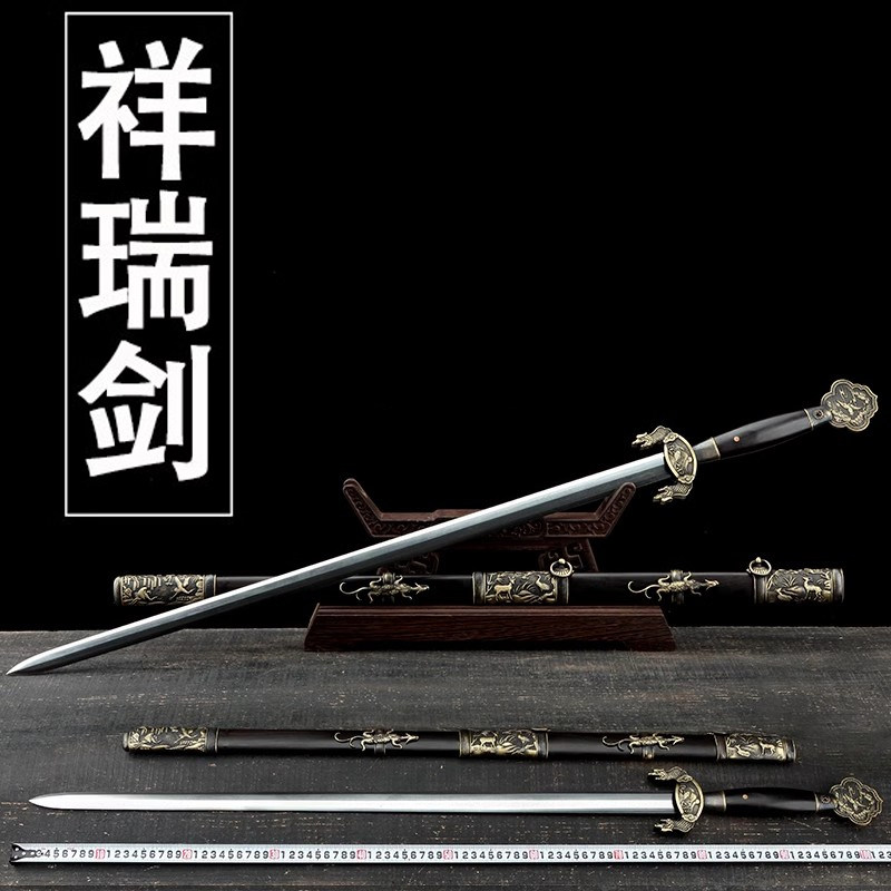 龙泉神刀剑祥瑞纯铜金属鞘