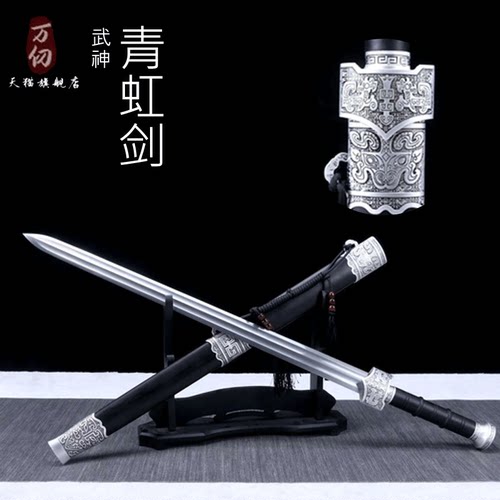 龙泉汉剑赵云青釭剑花纹钢宝剑