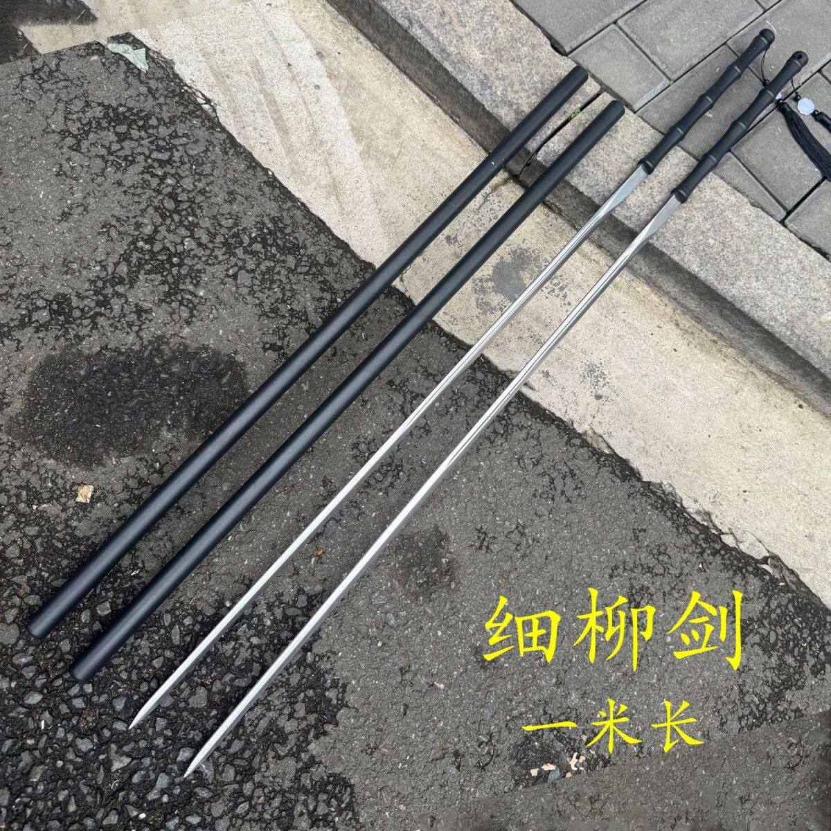 龙泉细柳锰钢未开刃登山竹剑图片