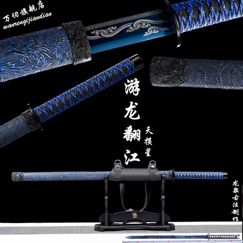 龙泉一体高硬度锰钢唐横刀未开刃