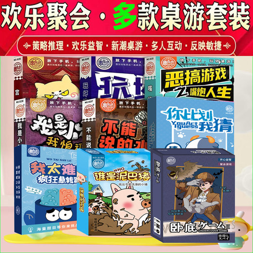 桌游卡牌狼人杀纸牌多人聚会游戏