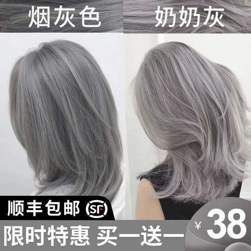 奶奶灰色染发剂膏烟灰亚麻蓝灰2026流行色纯植物显白自己在家染发 - 封面
