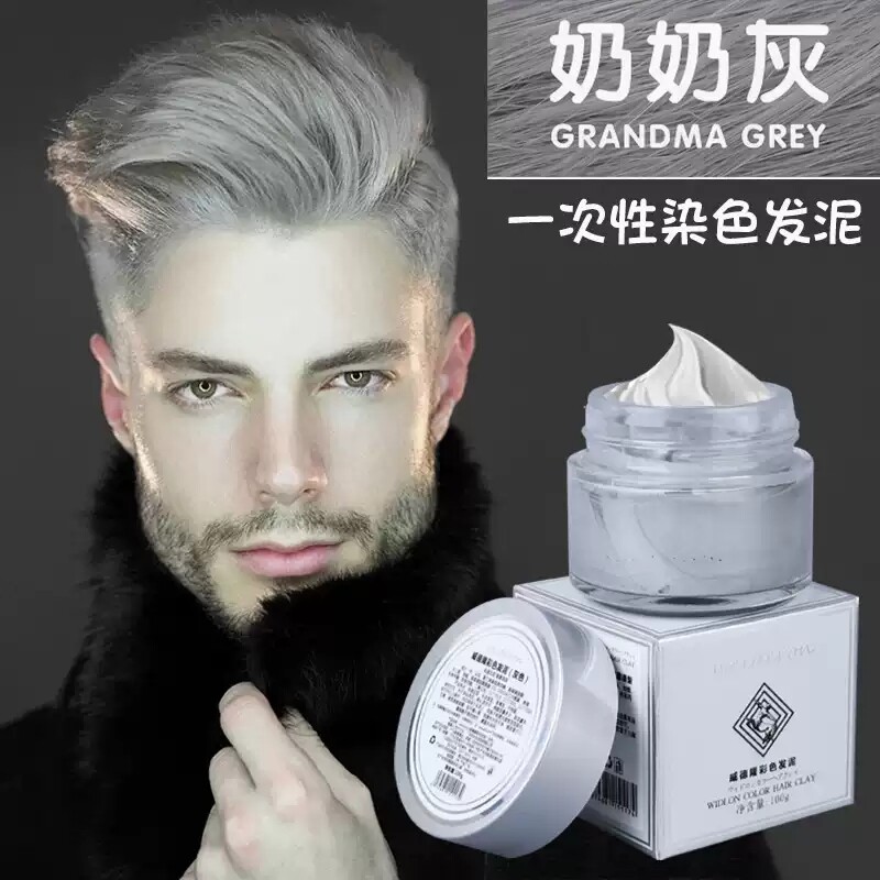 奶奶灰爷爷白一次性发泥蜡男士定型临时染发剂自然蓬松理发店专用