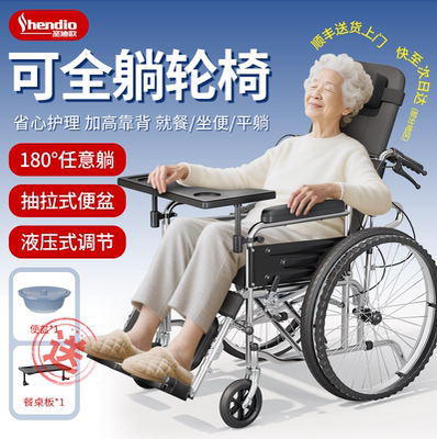 【靠背加高可调】多功能轮椅推车