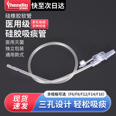 吸痰管一次性医用硅胶不伤喉咙