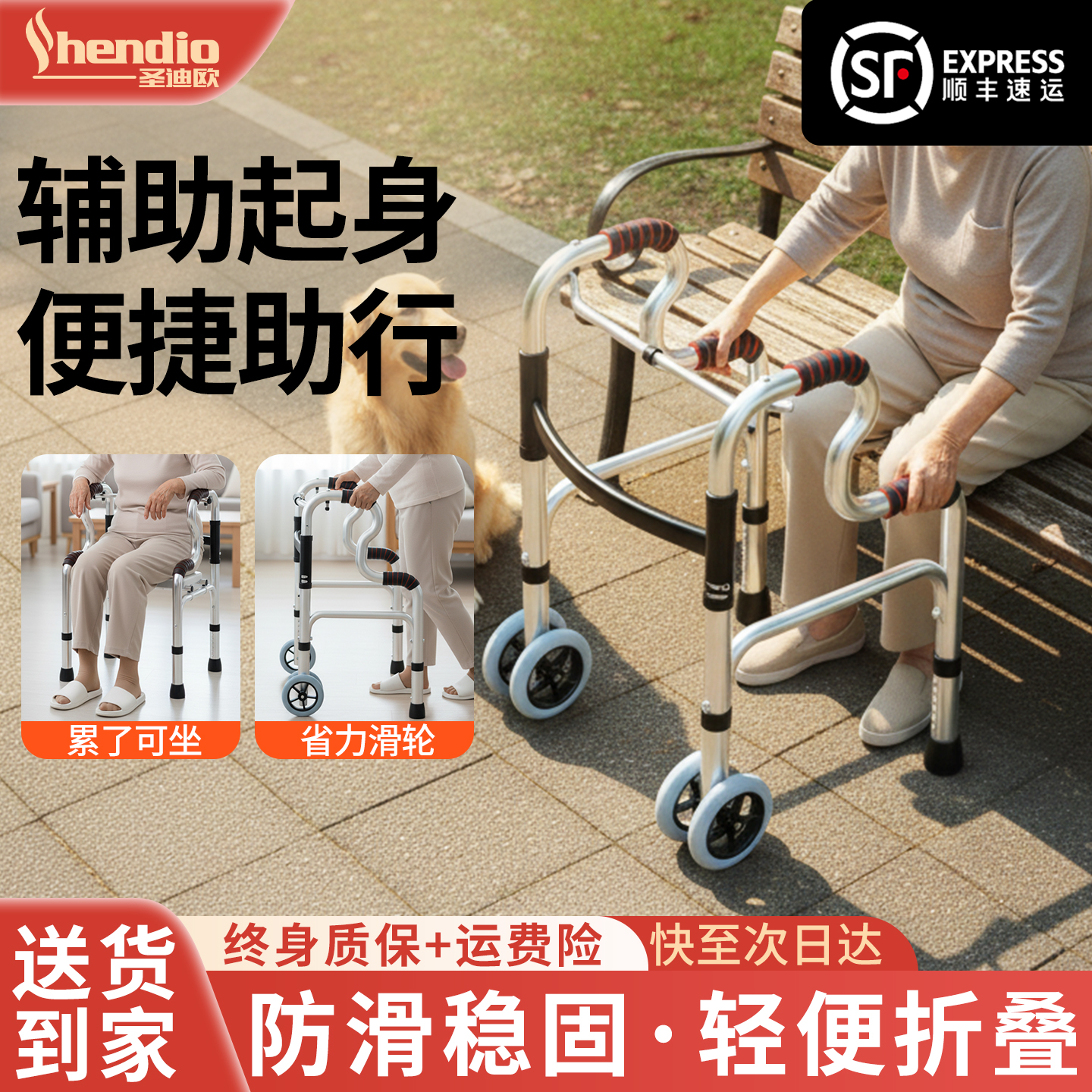 【顺丰包邮到家】老人行走助行器