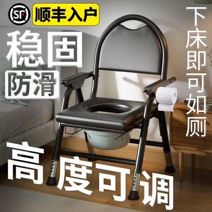 老人坐便器移动马桶凳孕妇家用结实可折叠厕所神器便携大便坐便椅