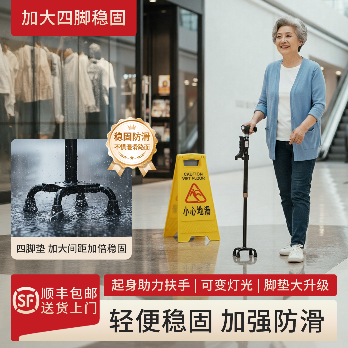 【顺丰包邮上门】医用拐老人专用