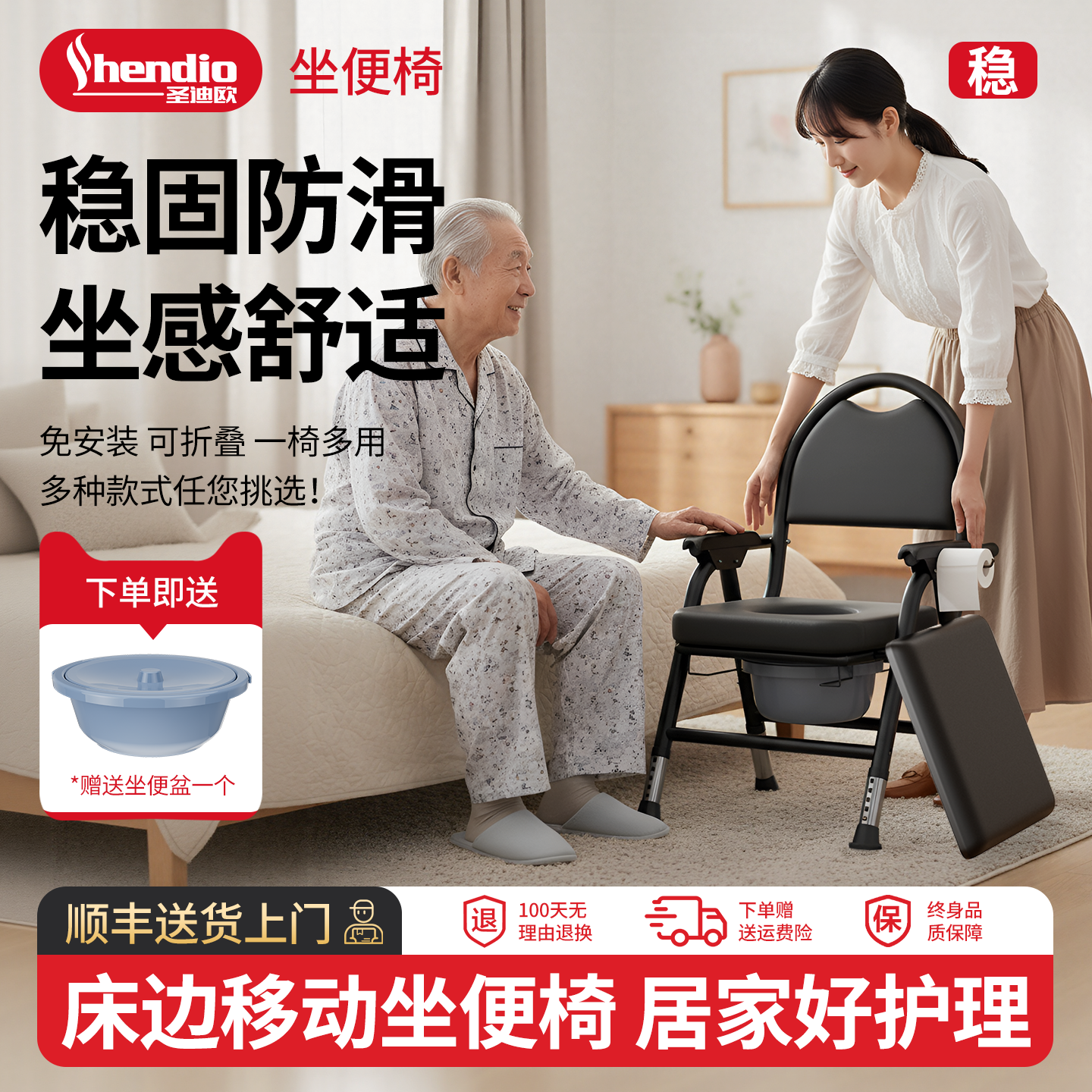 【限时补贴】老人床边坐便椅