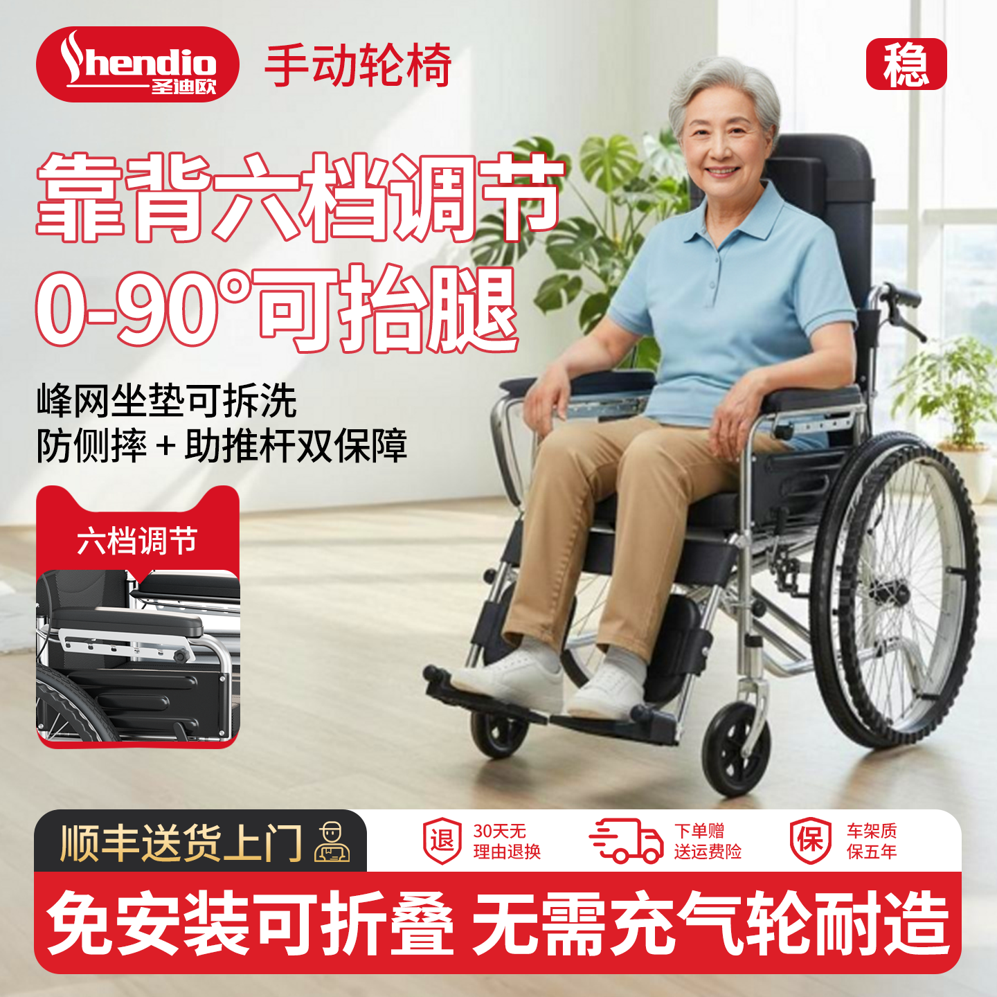 【可坐可躺】高靠背手动轮椅推车