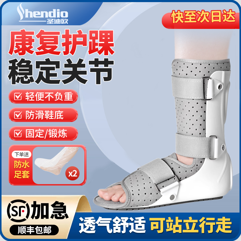 加急到家】踝足下肢固定支具医用