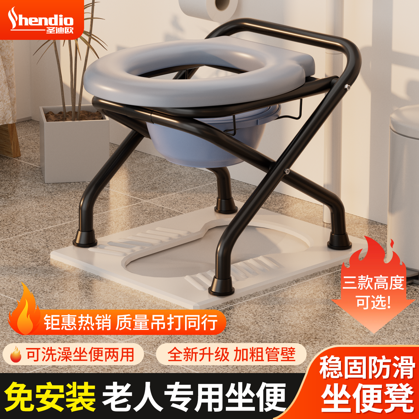 【顺丰包邮送货到家】蹲厕坐便凳