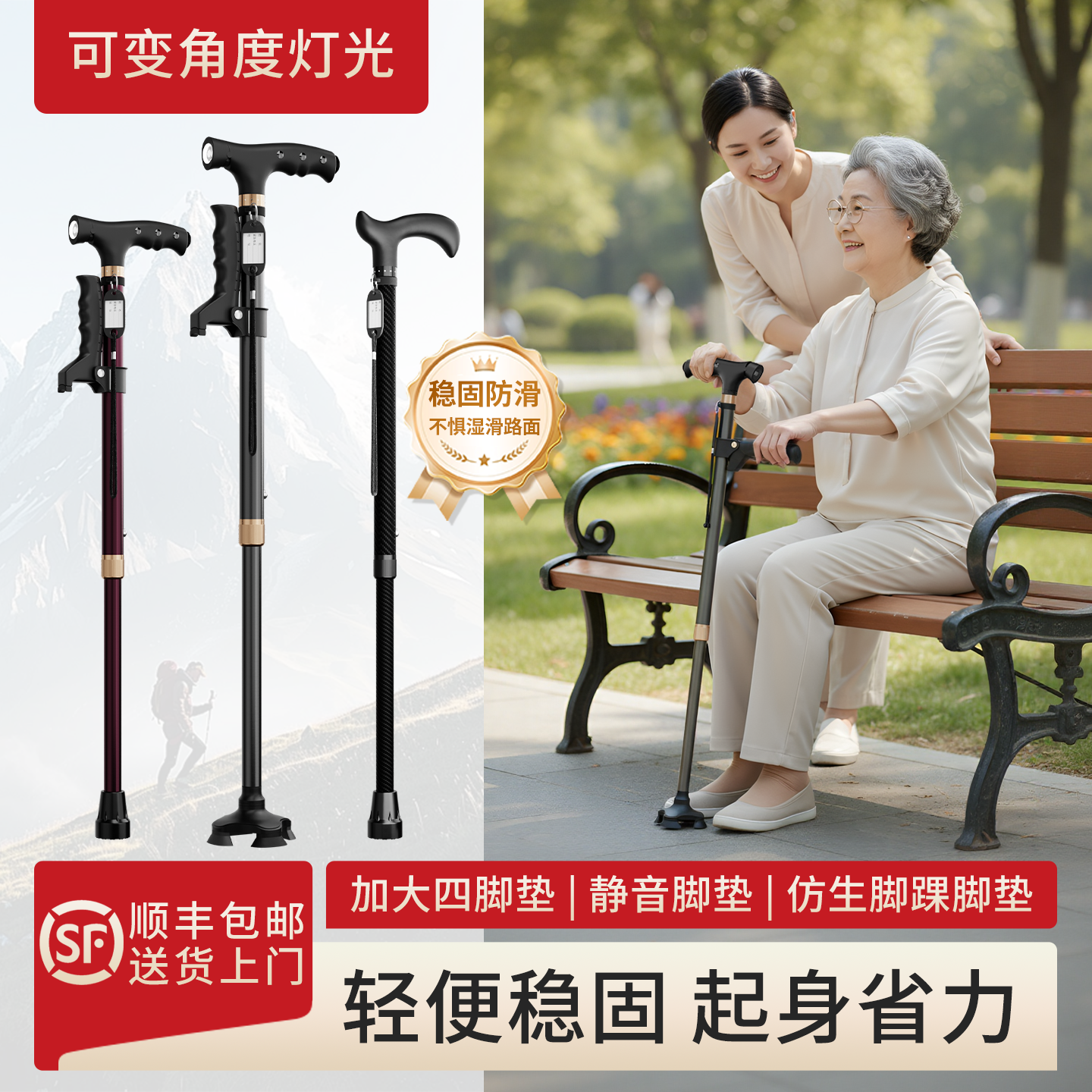 老年人防滑轻便康复助行医用拐杖