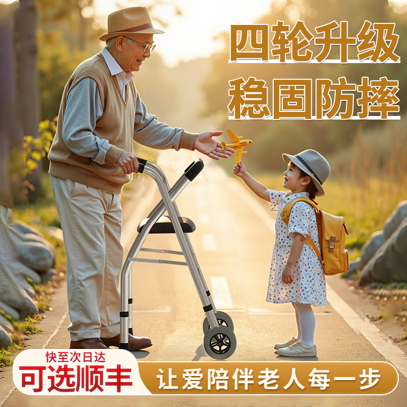 老人行走助行器老年人辅助行走器走路康复助步器防摔手推代步车