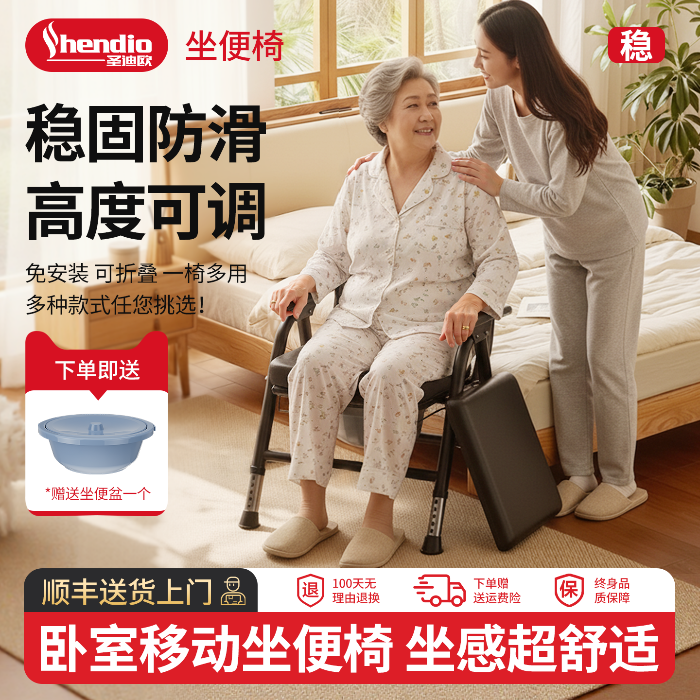 【限时优惠】老人舒适坐便椅