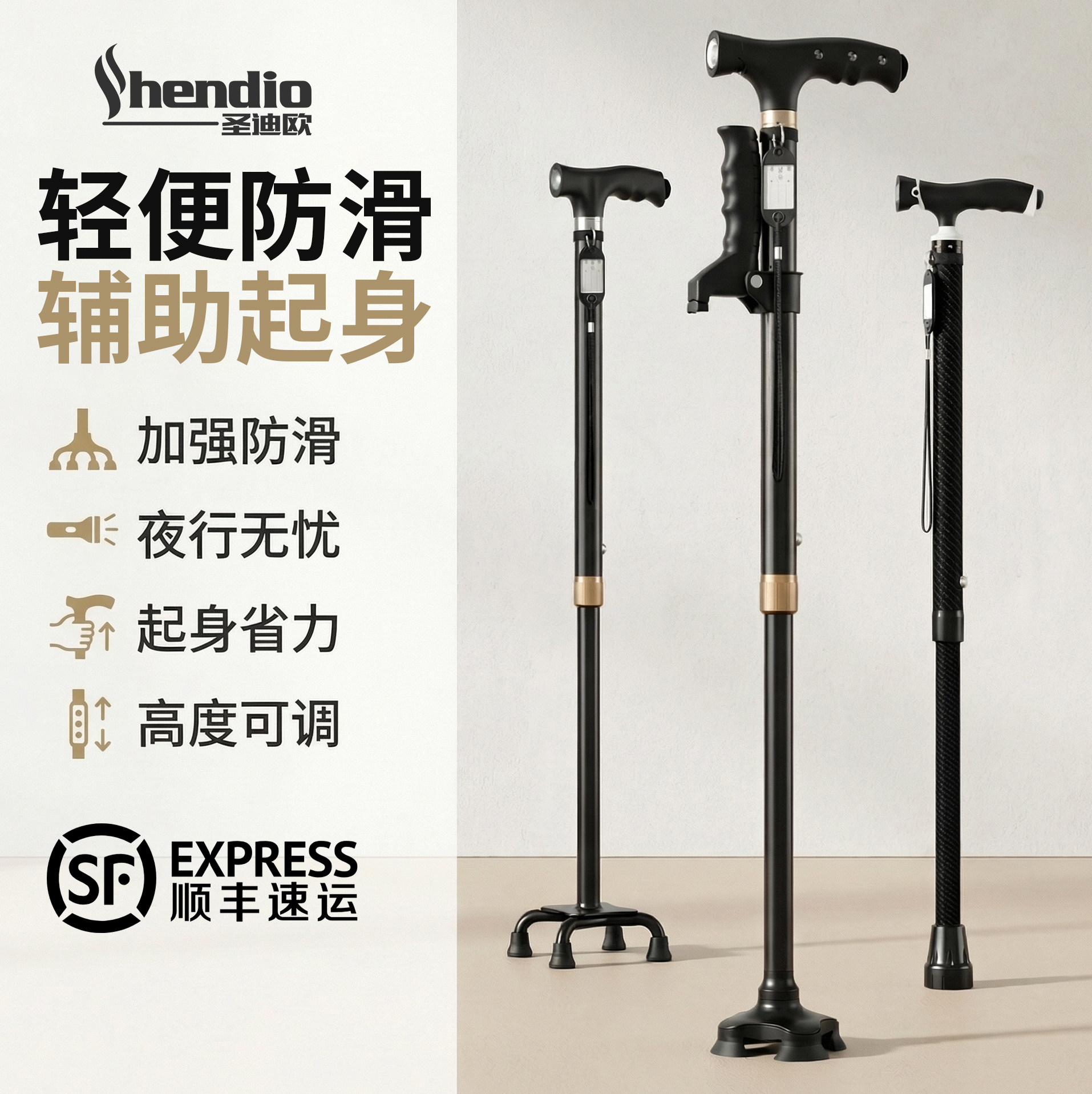 拐杖老人防滑起身辅助防滑橡胶老人拐杖轻便老年人防摔倒拐杖手杖