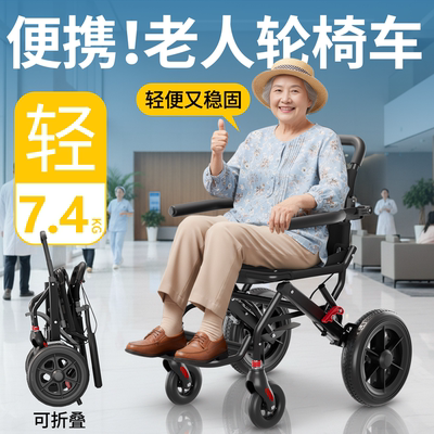 【可上飞机高铁】超轻便携式轮椅