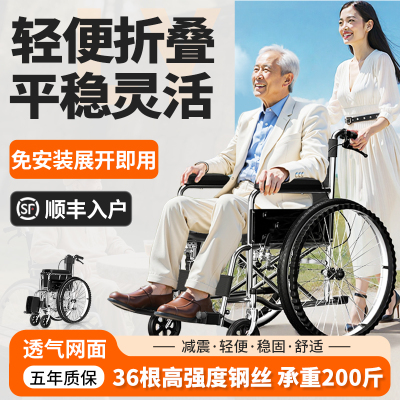 【专为老人设计】轻便轮椅手推车