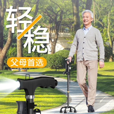 拐杖稳固防滑四脚轻便助行器医用