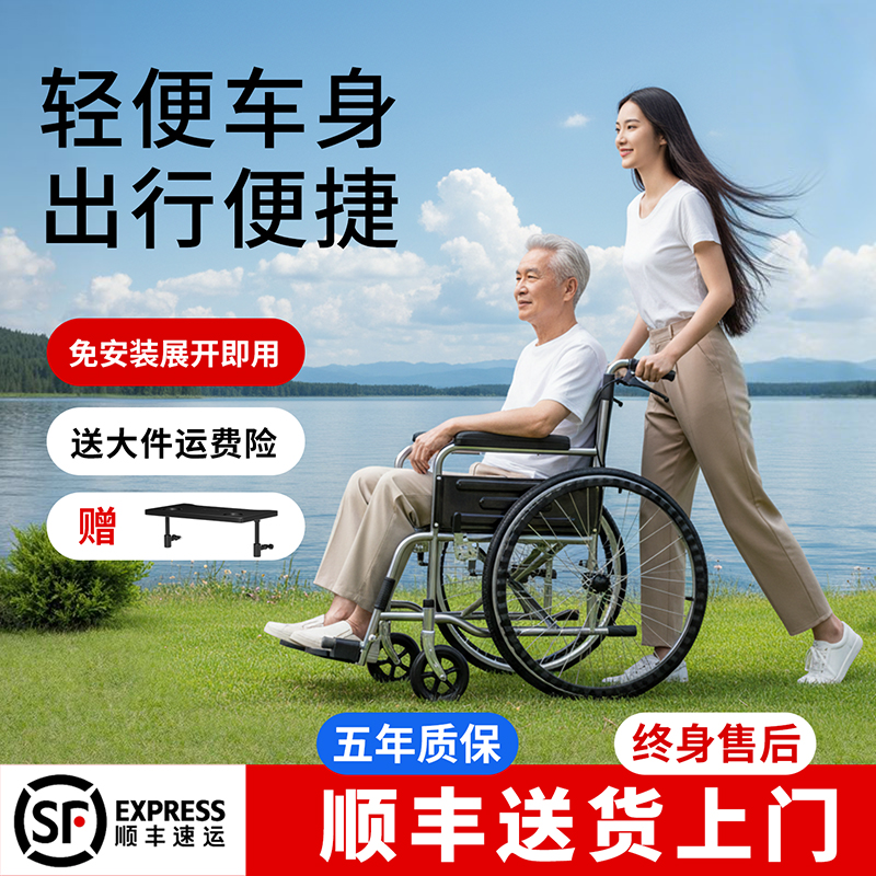 【顺丰包邮到家】手动轮椅车
