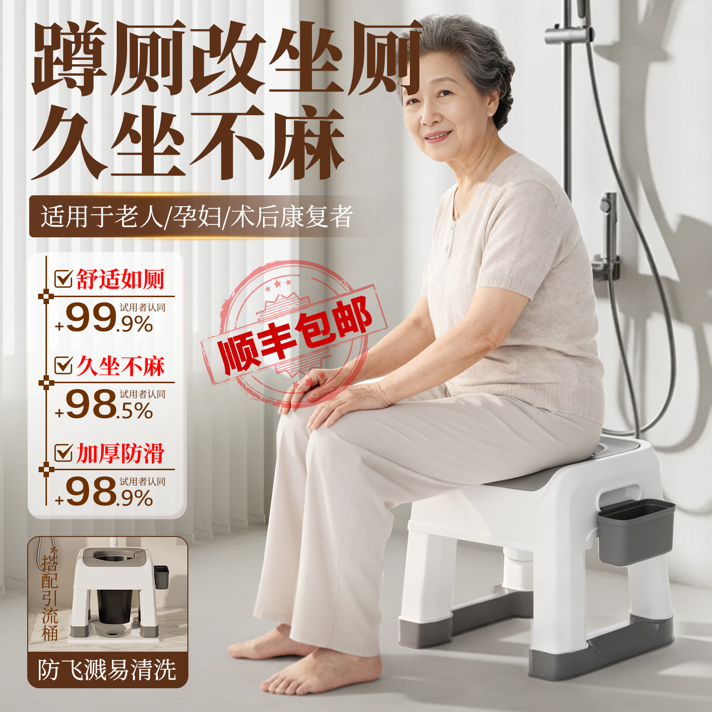[顺丰包邮]圣迪欧老人孕妇坐便凳