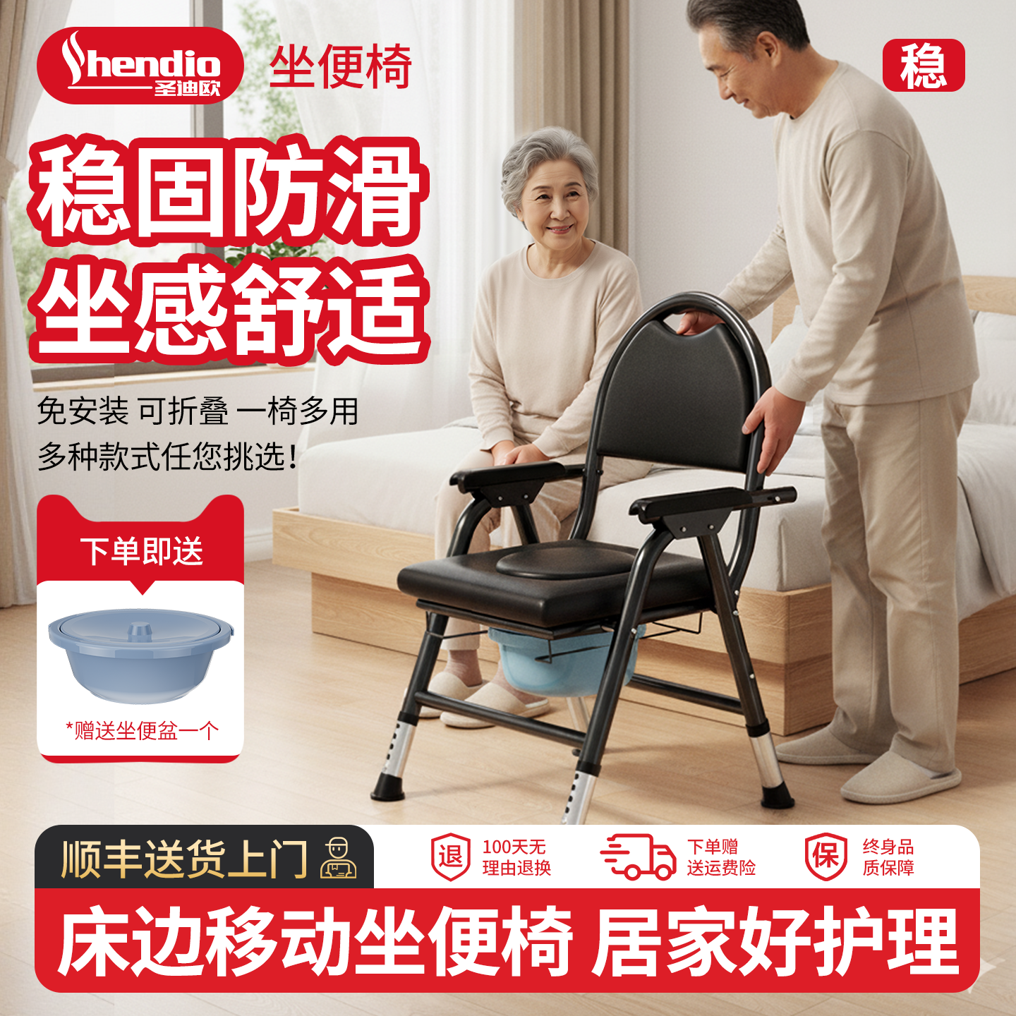 【顺丰包邮送货到家】老人坐便椅