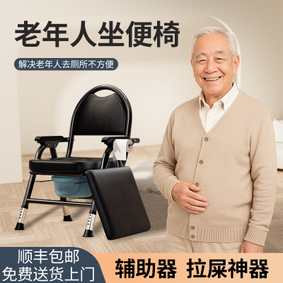 【顺丰包邮送货到家】老人坐便椅