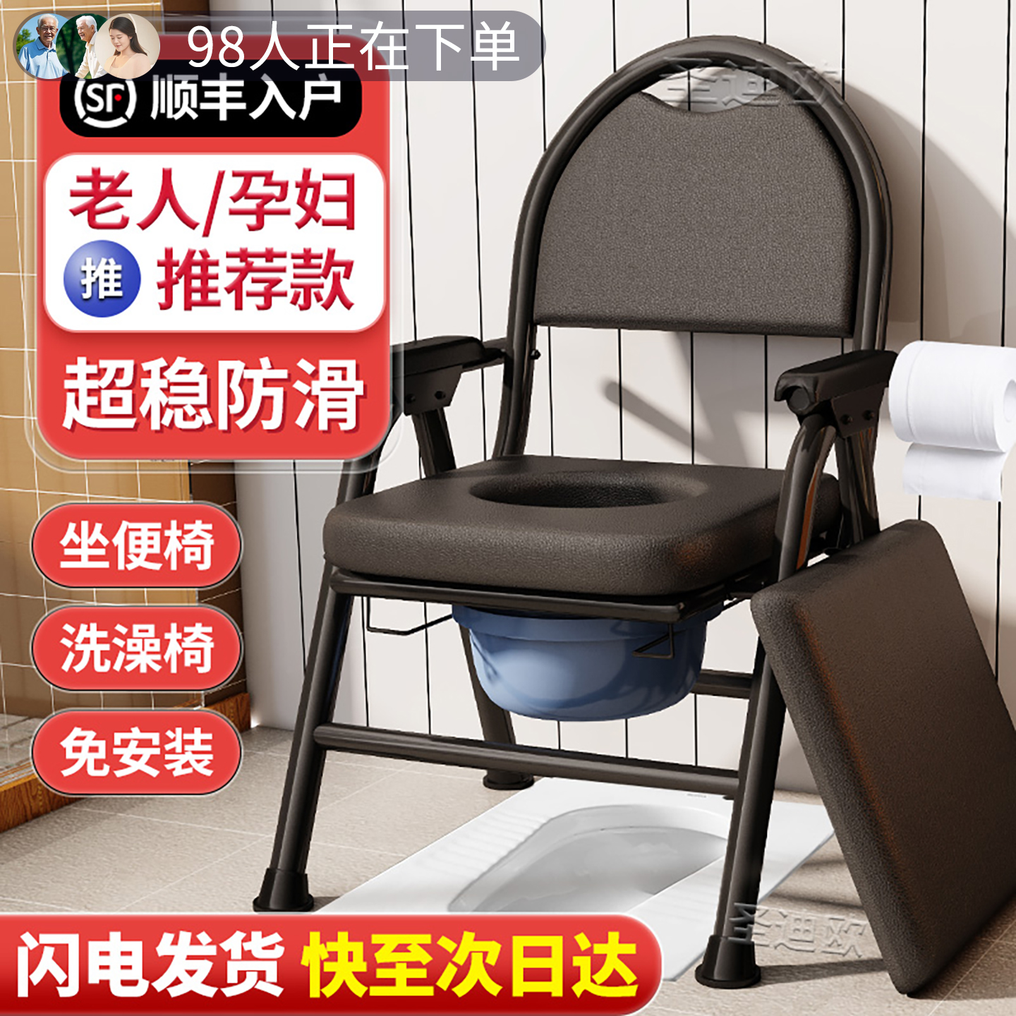 老人坐便器移动马桶凳孕妇家用结实可折叠厕所神器便携大便坐便椅