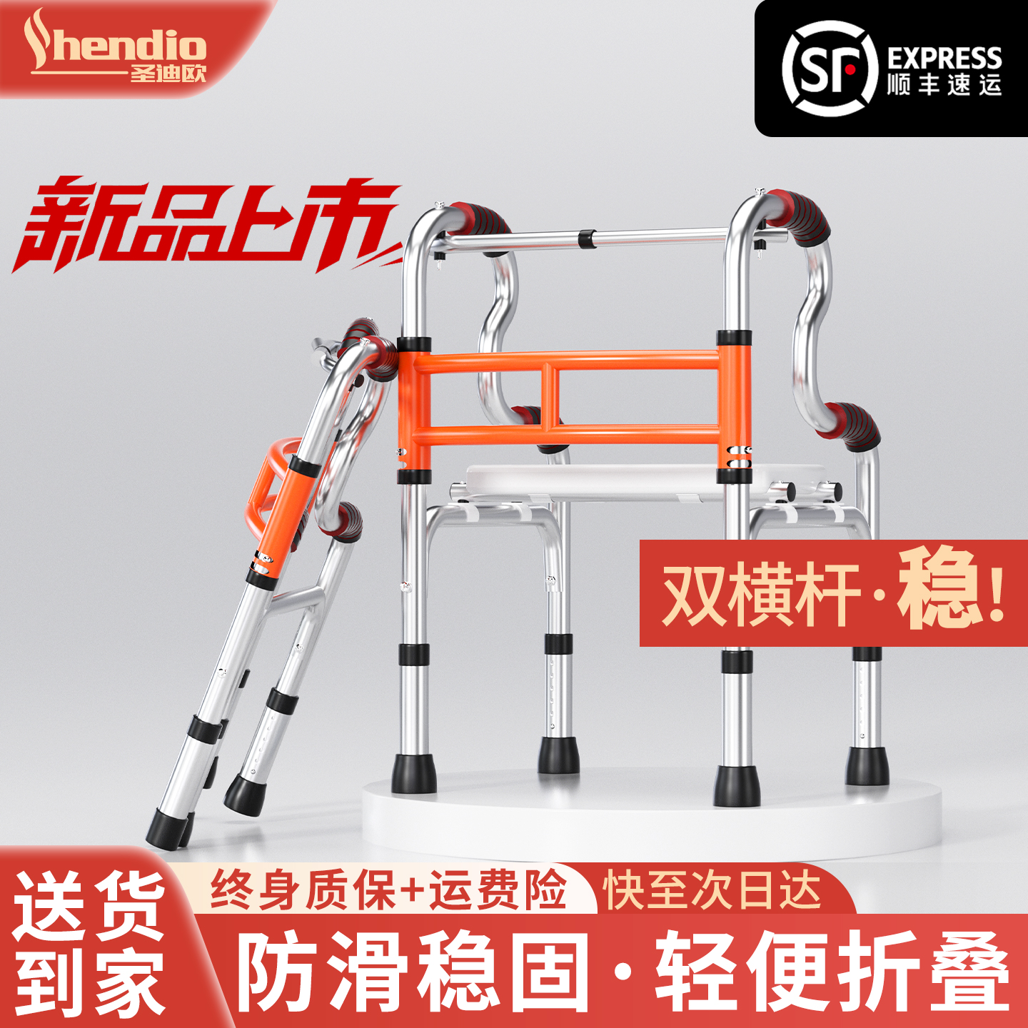【顺丰极速】老人行走助行器助力