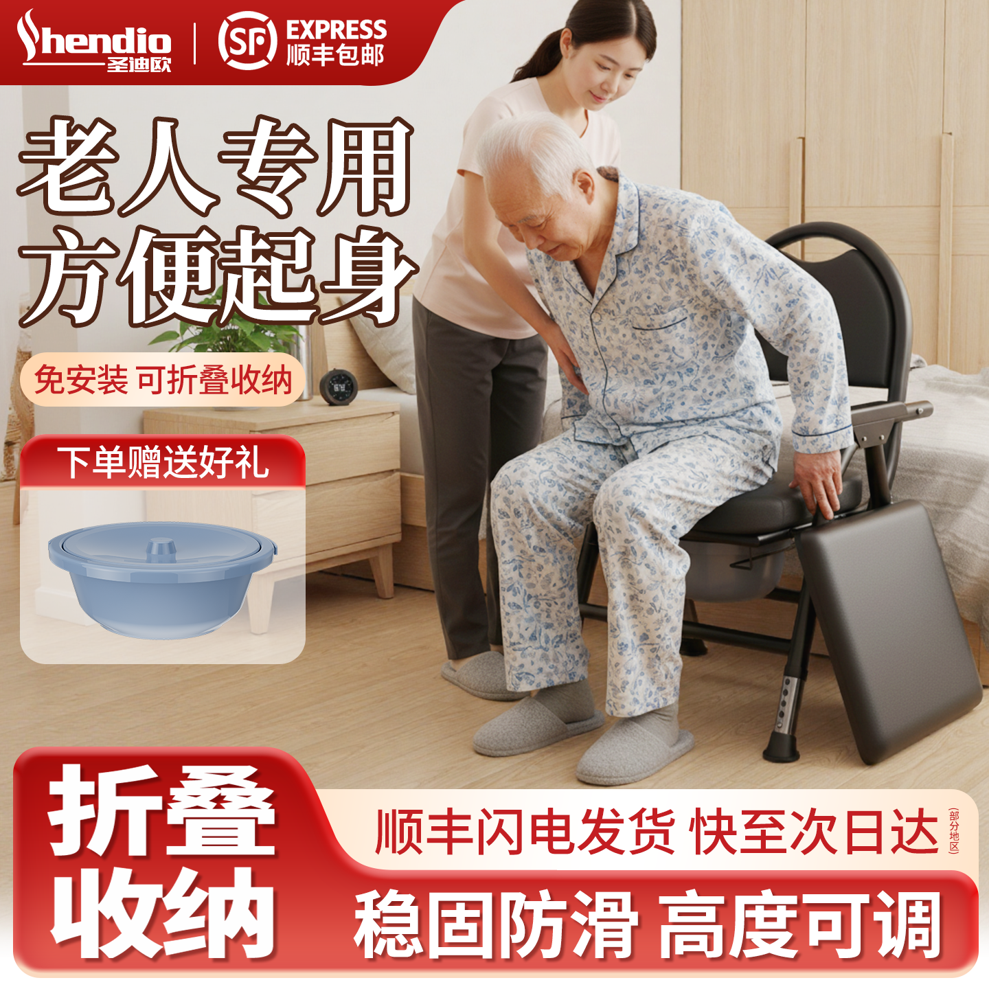 【顺丰包邮送货到家】老人坐便椅