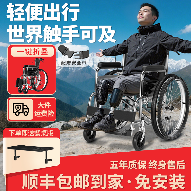 残疾人专用轮椅车折叠超轻便小型老年人专用可上厕所可推可坐便携