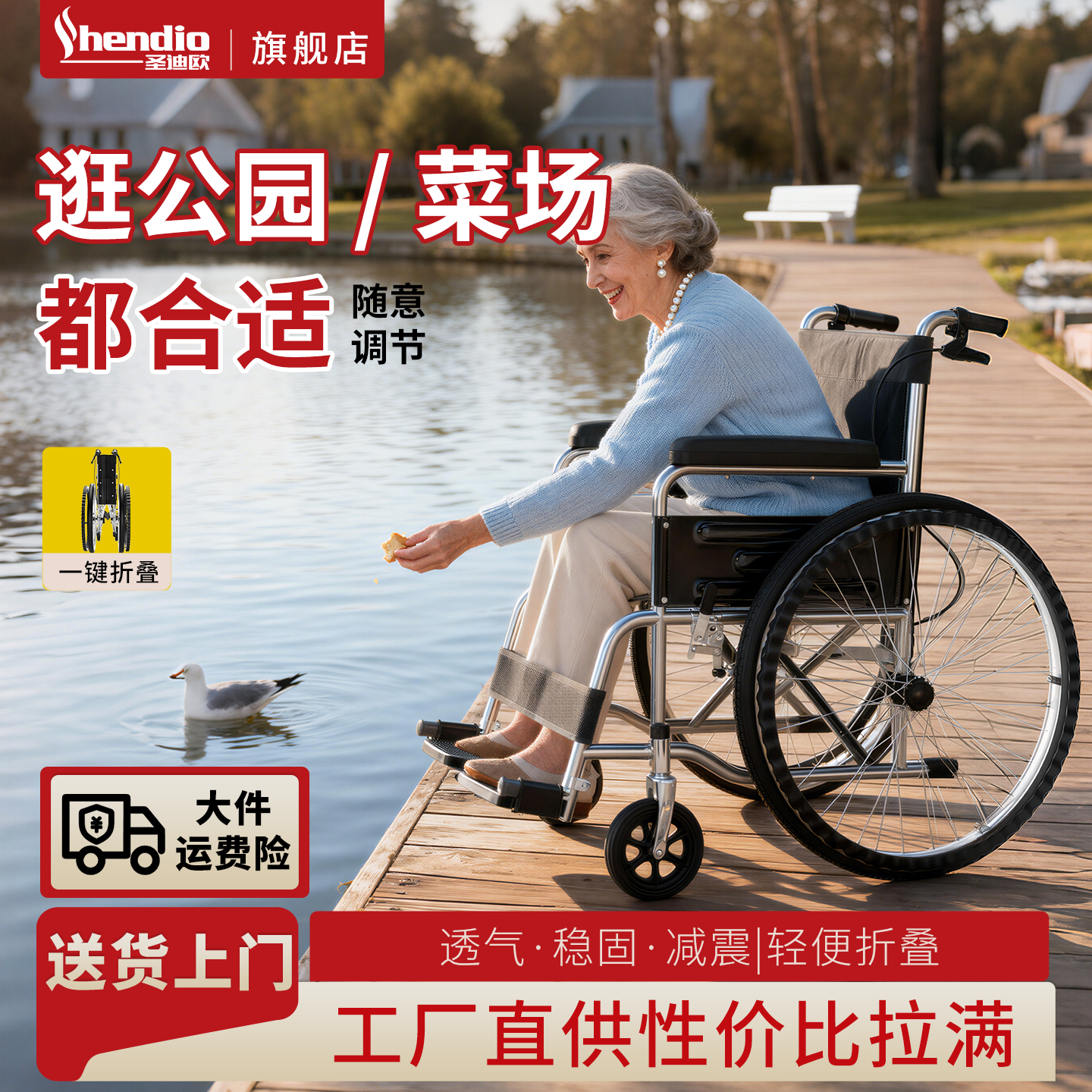 【轻便稳固透气】小型代步轮椅