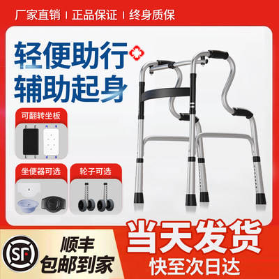 【顺丰包邮到家】可推可坐助行器