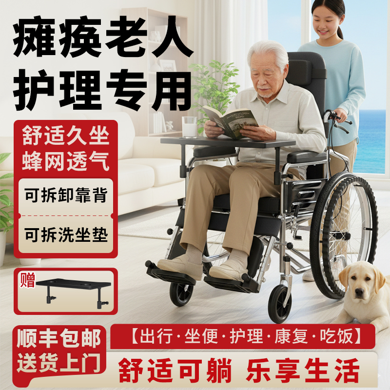 【舒适升级】可躺式多功能轮椅