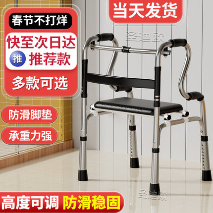 助行器老人四脚拐杖助步器骨折学步车辅助行走残疾人助走器扶手架