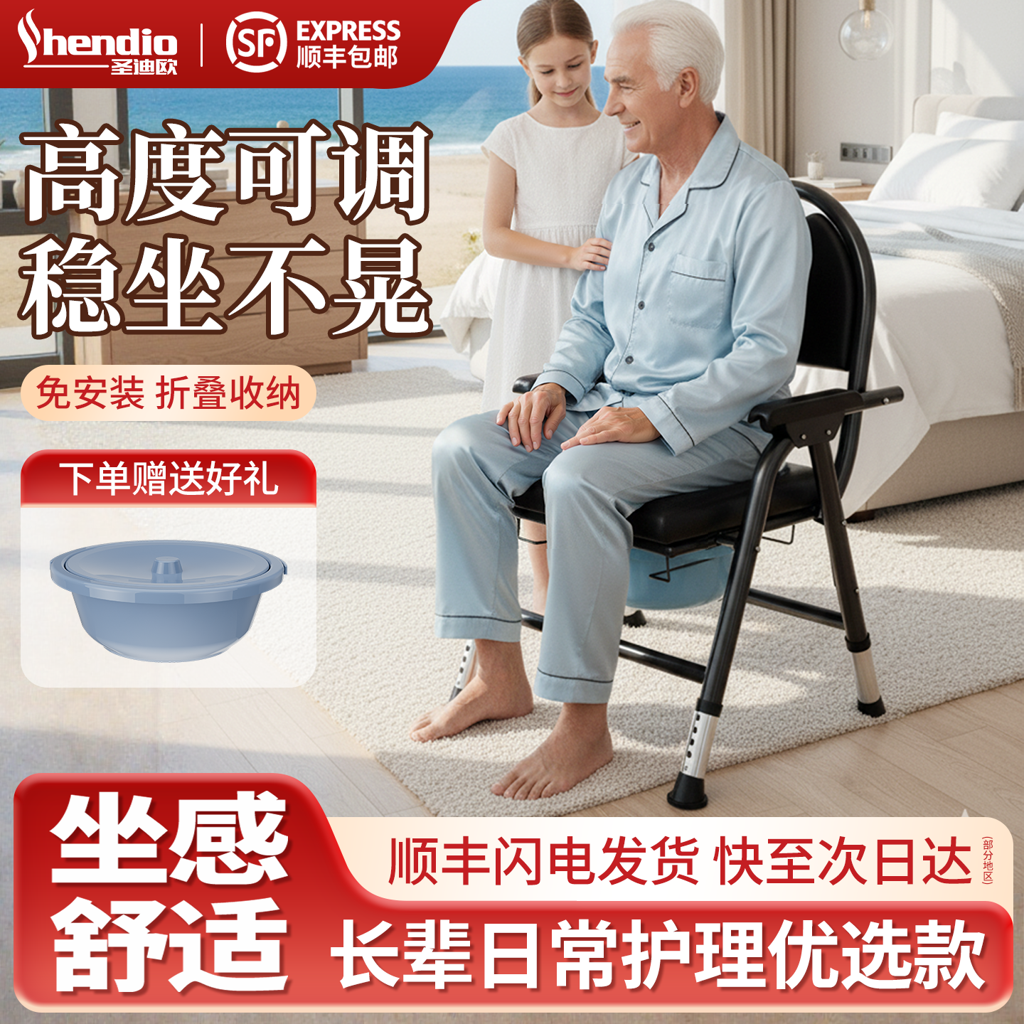 【限时立减】床边老人坐便椅