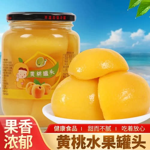 510g*4瓶】新鲜黄桃罐头特产水果罐头营养美味优精选开盖即食2瓶