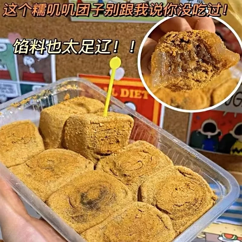 双口味黑芝麻红豆豆面卷批发正宗老式驴打滚纯手工打糕零食