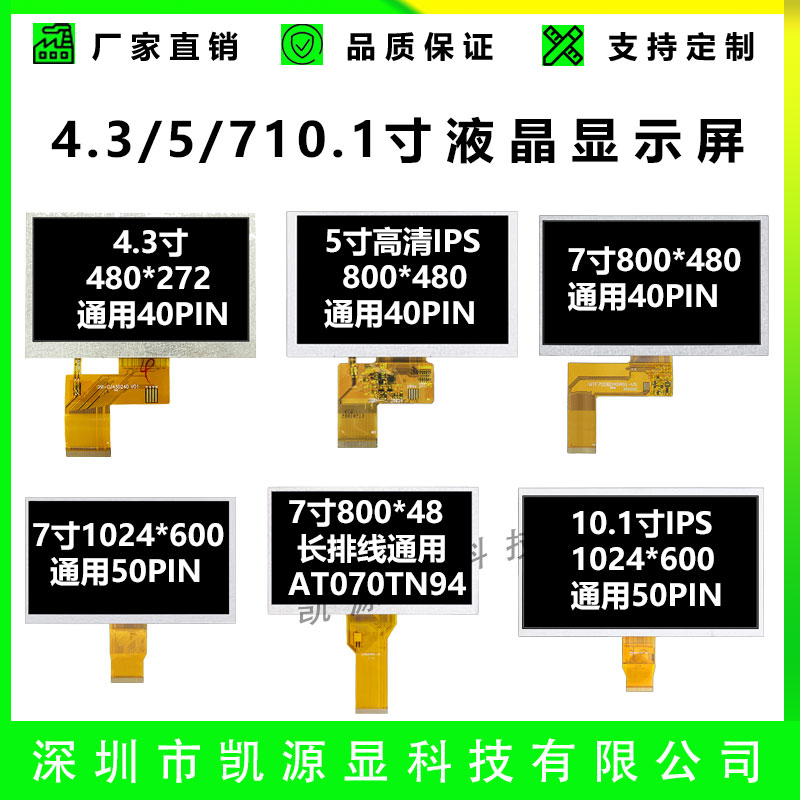 4.3/5/7/9/10.1寸车载导航可视锚鱼唱戏机可视门铃唱戏故事机内屏