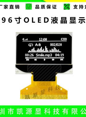 台湾智晶UG-2864KSWEG01悠景0.96寸OLED液晶屏全新原装12864点阵
