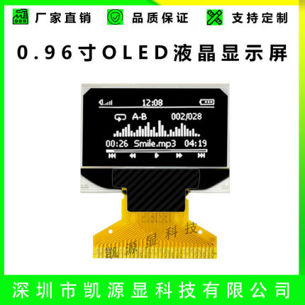 台湾智晶UG-2864KSWEG01悠景0.96寸OLED液晶屏全新原装12864点阵
