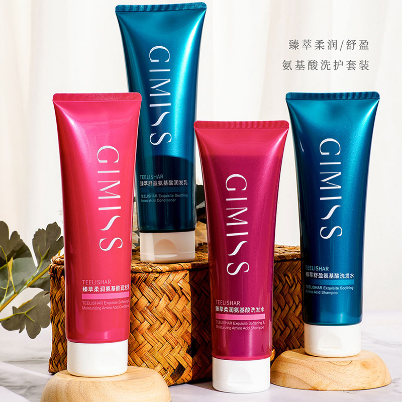 gimiss缇丽莎尔洗发水护膜套装小正品官网正爱强韧氨基酸露乳旗舰