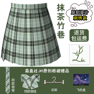 【抹茶竹巷】森鱼社jk正版原创制服刺绣格裙学院风校供a字半身裙