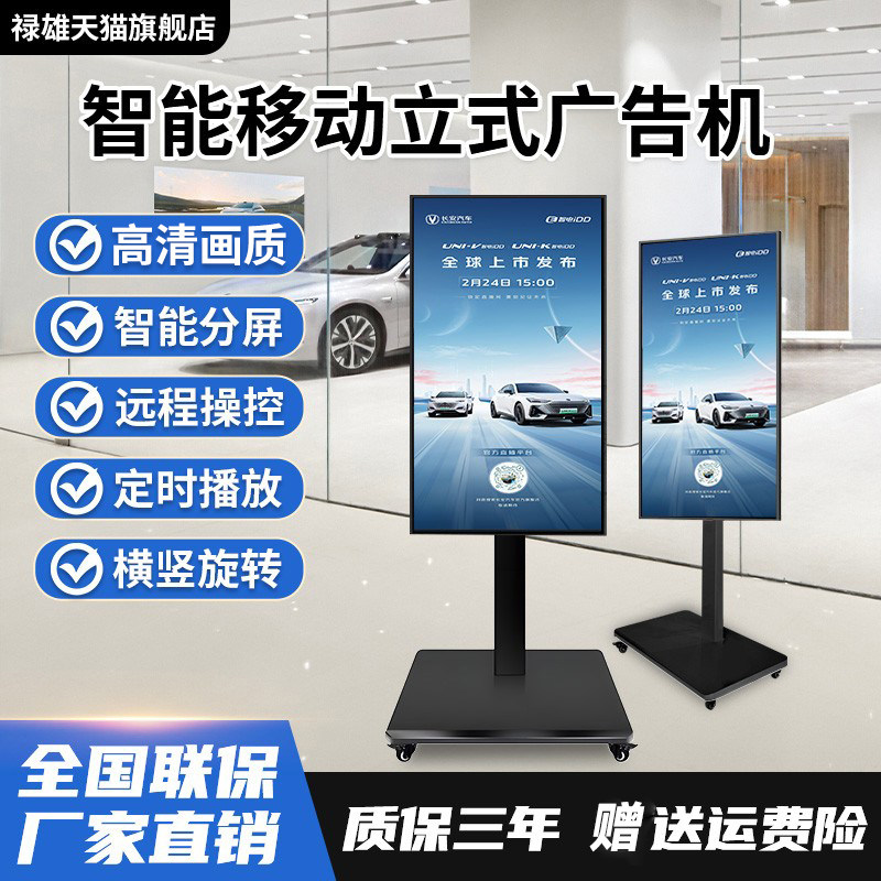高清立式电子水牌广告机显示屏商用液晶斜面折叠移动广告播放全面