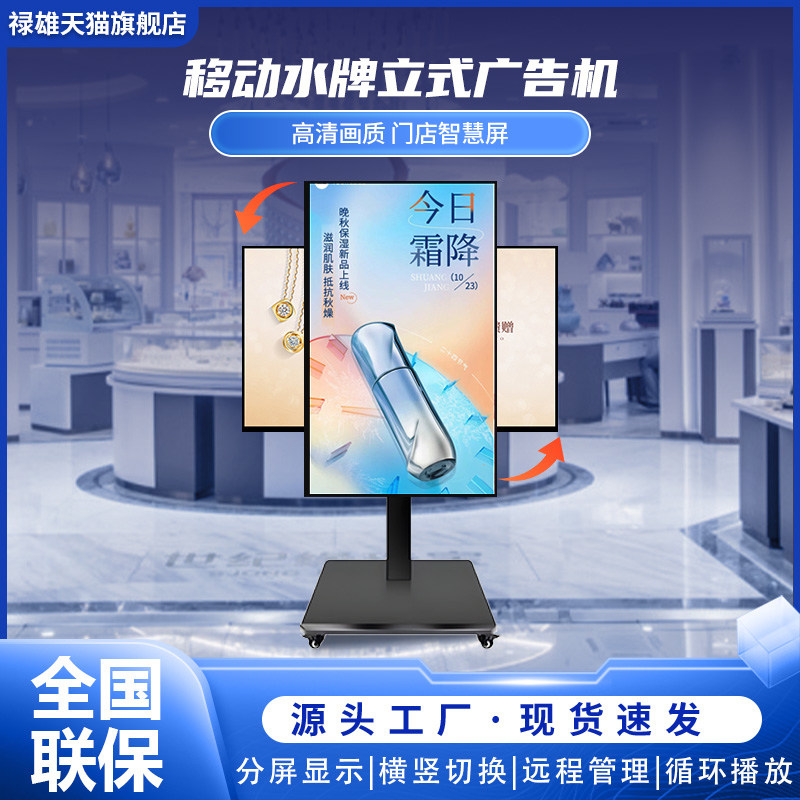 立式电子水牌广告机高清全面屏商用液晶斜面折叠移动式电子海报萤