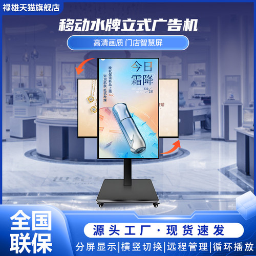 立式电子水牌广告机高清全面屏商用液晶斜面折叠移动式电子海报萤