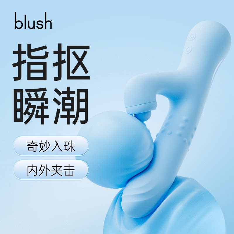 blush 小蓝棒电动伸缩入体震动按摩棒成人玩具女生士性专用品情趣