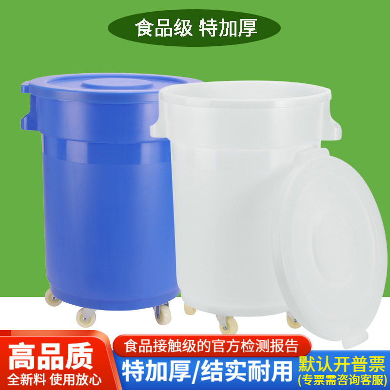 大号水桶带轮子塑料桶圆桶食品级家用储水用胶桶大容量移动大白桶